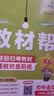 天星教育2027新版初中教材帮七八九年级上下册语文数学人教版英语物理化学生物政治历史地理科学课本全套同步教材全解预习复习资料书 2026秋季新版】八年级上册 语文·RJ（人教版） 实拍图