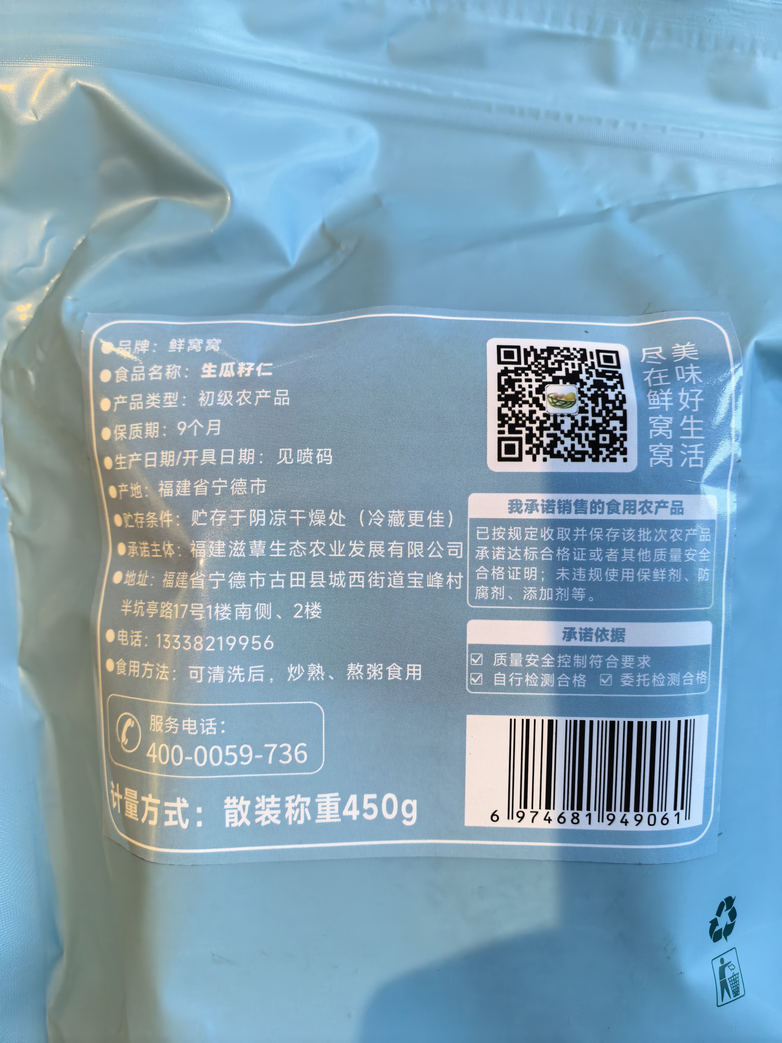 鲜窝窝 生瓜子仁450g 葵花籽仁月饼馅料坚果烘焙原料五仁月饼材料冰粉料 实拍图