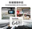 闪迪存储卡内存卡tf小卡行车记录仪micro sd车载监控摄像头 反复擦写 64G-行车记录仪&安防监控专用 实拍图