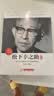 《松下幸之助全传》人物传记必读，日本“经营之神”松下幸之助的人生“活法” 实拍图