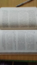 文心雕龙译注/国学经典译注丛书 实拍图