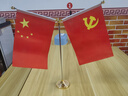优和（UHOO）国庆节党旗国旗摆件办公室桌面会议桌旗中国小国旗小红旗摆件家用带底座五星红旗帜 金色塔座0275 实拍图