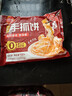 三全原味手抓饼900g10片装 早餐半成品家庭面点儿童卷饼速食食品 实拍图