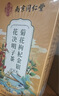 南京同仁堂同仁堂菊花枸杞决明子金银花去火清热解毒养肝护肝熬夜养生茶包叶 实拍图