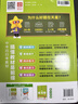 初中教材帮7-9年级上册】天星教育2026秋季教材帮七八九年级上册数学人教版语文英语物理化学生物政治历史地理科学课本全套同步教材全解预习复习资料书 2026秋季新版】八年级上册 物理·SK（苏科版） 实拍图