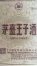 茅台 王子酒 酱香经典（2.0）53度 500ml*6 整箱装（年份随机） 实拍图