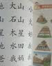 【当当】 四五快读8册全套 四五快读四五快算第一二三四五六七八册 1-4 5-8 四五智力训练系列等套装单册可选 亲子家教 【8册】四五快读 全彩图升级版—幼儿快速识字阅读法 实拍图