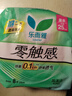 乐而雅花王零触感特薄日用护翼型卫生巾25cm8片姨妈巾京东自营新国标 实拍图