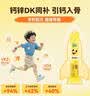 迪巧【丁香推荐】小黄条plus婴幼儿液体钙钙VD3 0-6岁长高礼盒 66条  实拍图