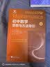 初中数学物理思想与方法导引2026 浙大优学2025 初中数学思想和方法的妙用 初中数学公式定理导引 100个挑战性问题 看图思解初中几何 浙江大学出版 【套装2册】初中数学+物理思想方法导引 实拍图