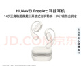 华为FreeArc 耳挂耳机 华为耳挂 无线蓝牙运动开放式耳机 稳固佩戴 开放式聆听 IP57防尘抗水 苍穹灰 实拍图