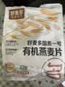 好麦多有机燕麦片 营养速食谷物早餐 独立包装720g 即冲快煮 实拍图