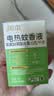 润本电蚊香液驱蚊液45ml*9瓶驱蚊防蚊补充装（无蚊香加热器） 实拍图