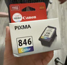 佳能（Canon）CL-846XL 大容量彩色墨盒(适用MG3080/MG2580S/MG2400/TS3480/TS3380/TR4580) 实拍图