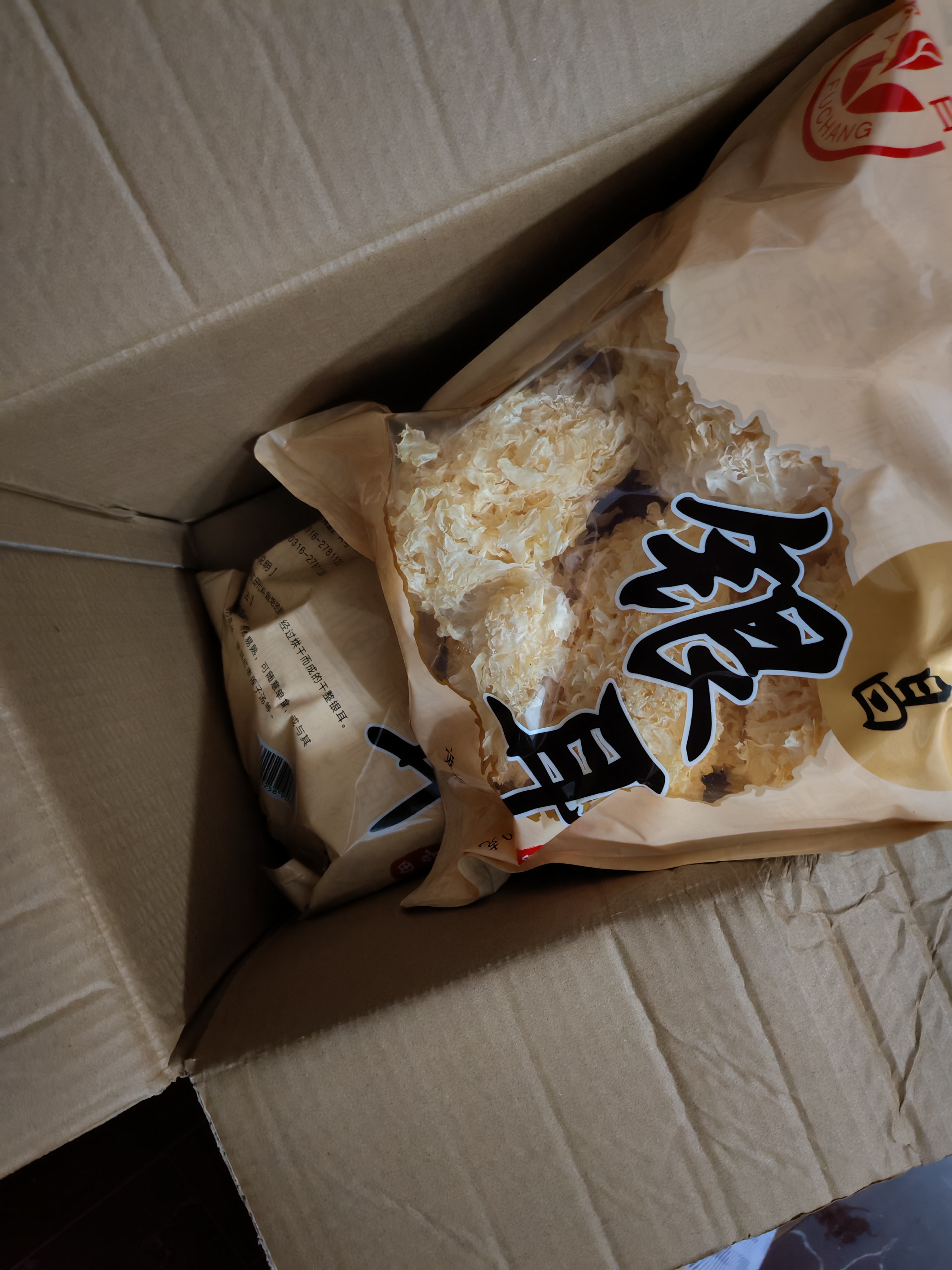 富昌古田银耳 白木耳200g（凉水泡发炖煮）朵银耳叶大适合凉拌煲汤 实拍图
