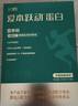 飞鹤（FIRMUS）爱本跃动蛋白小分子乳蛋白中老年成人好吸收氨糖营养奶粉200g*1盒 实拍图