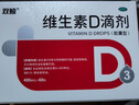 双鲸维生素D滴剂(胶囊型) 维生素d3 400单位*60粒*3盒 预防维D缺乏性佝偻病骨质疏松症 双鲸d3维生素维d 实拍图