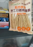 爷爷的农场高钙铁锌手工日晒鸡蛋面480g 用黄天鹅鸡蛋 宝宝面条儿童挂面早餐 实拍图