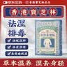 宝芝林祛湿贴三伏贴排毒减肥瘦大肚子燃脂全身快速瘦去除体内湿气寒健脾 实拍图