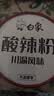 白象 酸辣粉 川渝酸辣粉 方便整箱 重庆风味正宗红薯粉条粉丝115g*6桶 实拍图