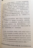 陈寅恪的最后二十年 修订本 （精装） 实拍图