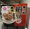 喜代美山大纳豆40g*32盒 北海道极小粒 日本原装进口 健康轻食 实拍图