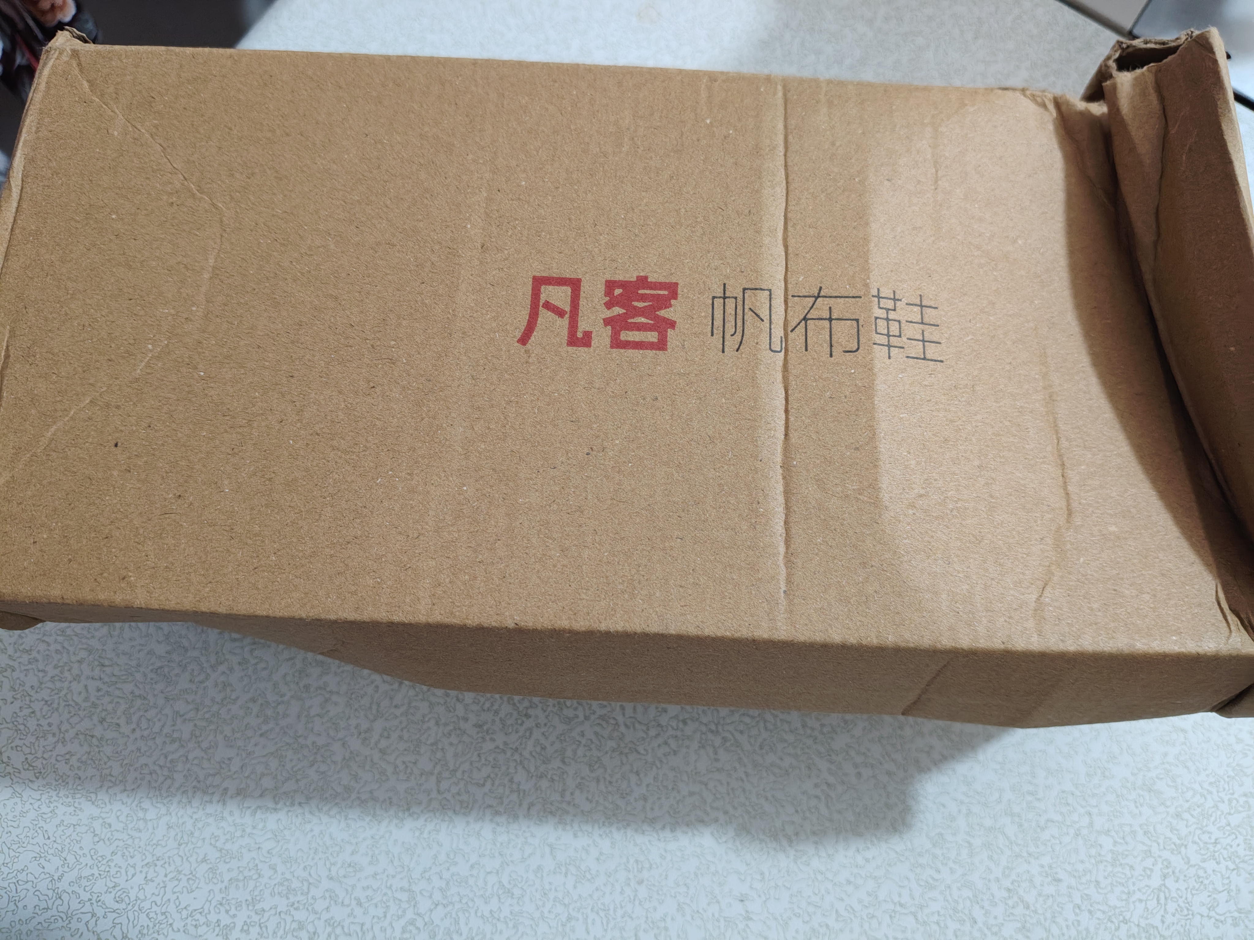 凡客诚品【新版升级雷总同款】凡客经典帆布鞋 低帮 黑色 44 实拍图