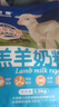 和豫羔羊奶粉羊用兽用喂小羊羔吃的喝的代乳粉动物小羊专用幼羊代乳宝 1包*5斤羔羊奶粉（送奶瓶奶嘴） 实拍图