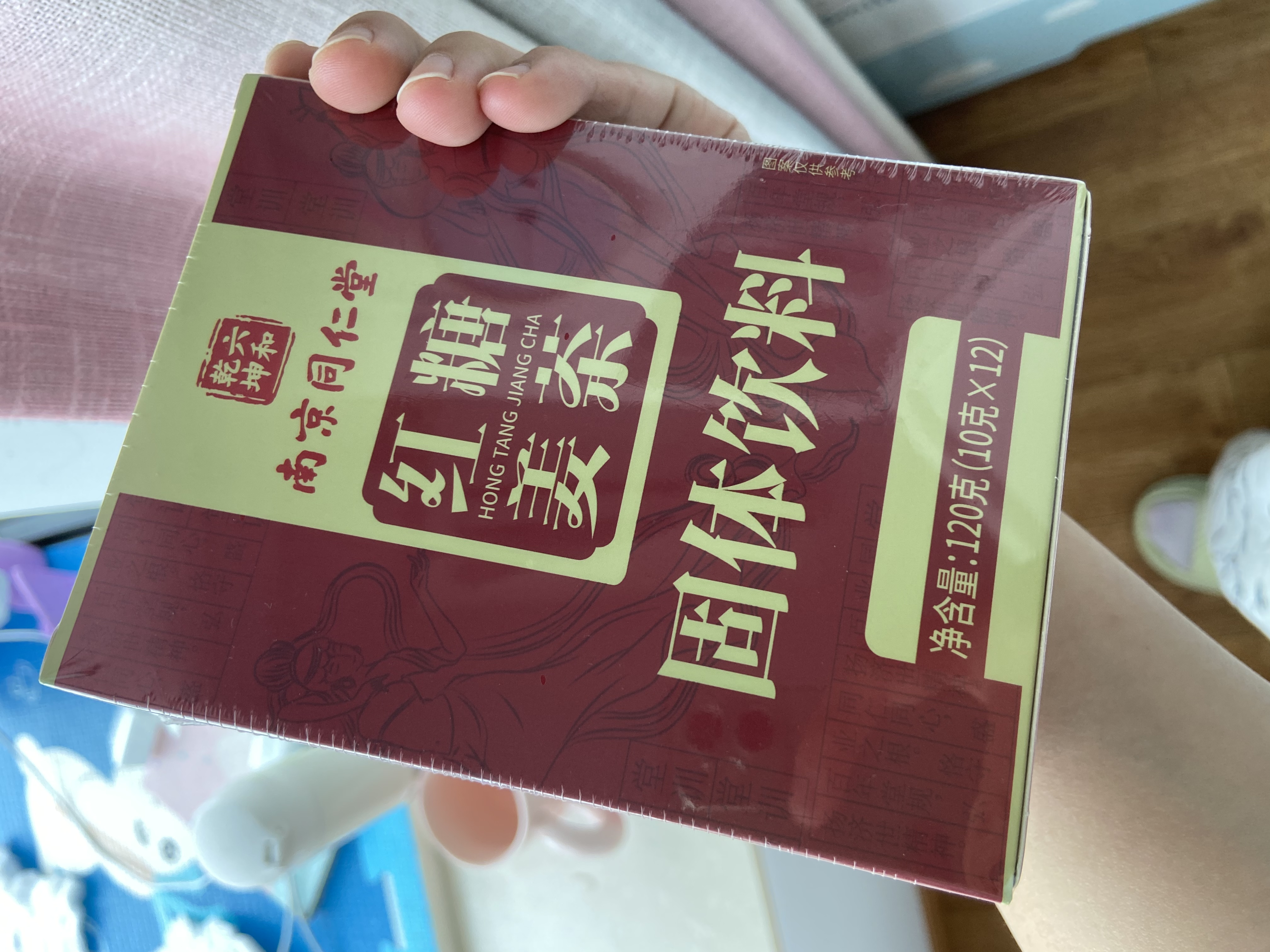 南京同仁堂红糖姜茶大姨妈月经红糖姜枣茶水汁经期老生姜汤块经期送女友120g 实拍图