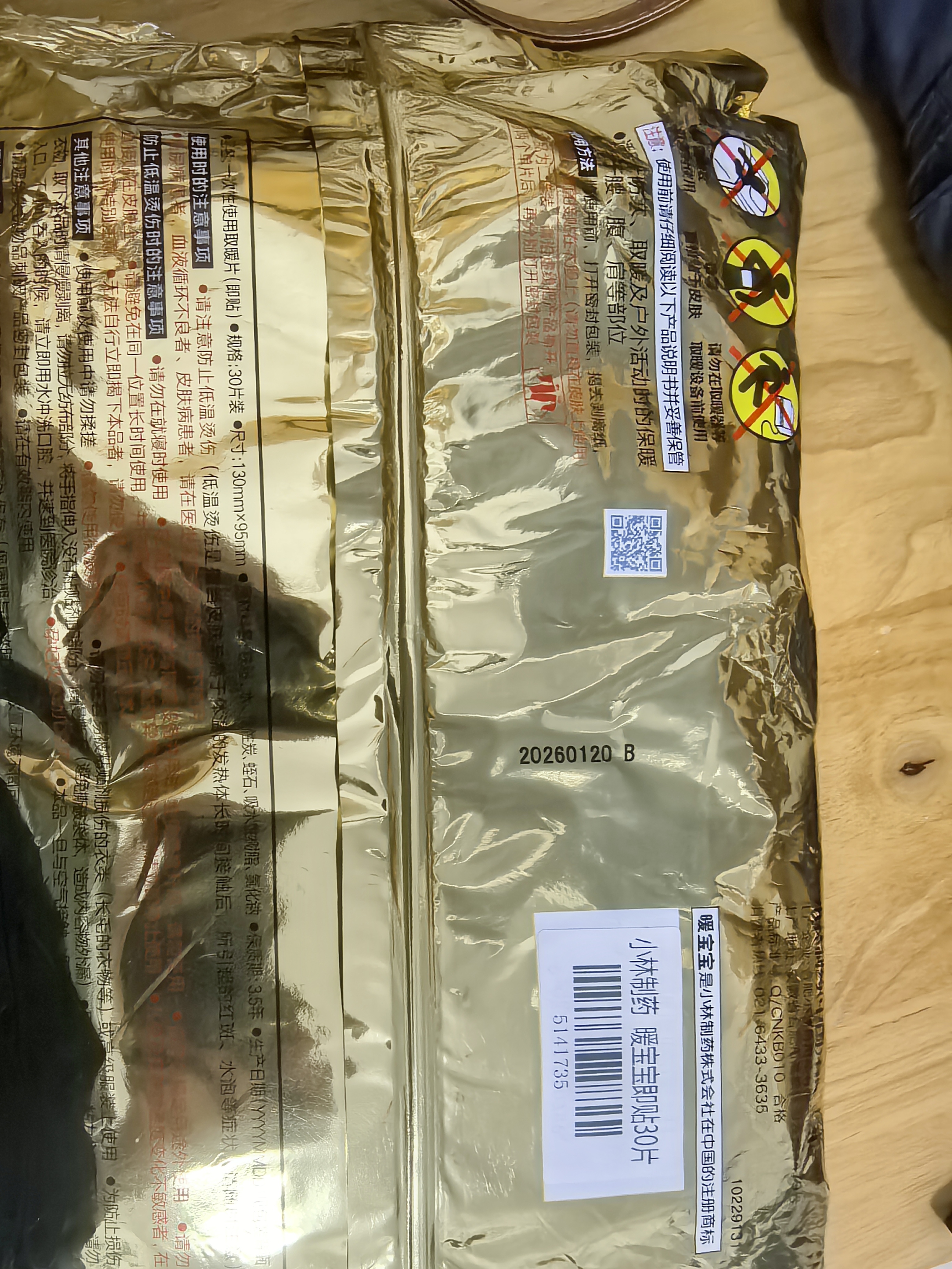 小林制药（KOBAYASHI）【暖宝宝】暖贴保暖贴自发热贴即贴暖身驱寒暖贴30片 实拍图