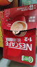雀巢（Nestle）【樊振东同款】1+2原味低糖*速溶咖啡三合一冲调饮品90条1350g 实拍图
