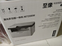 联想（Lenovo）至像M7206W 激光打印机家用办公学生作业错题打印 AI语音控制 手机无线复印扫描打印机 实拍图