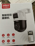 dahua大华室外摄像机双摄超清1000万摄像头家用智能监控无线wifi 防尘防水 双向通话 全彩夜视P10A-E2IL 实拍图