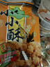 旺旺 小小酥 原味 200g 袋装 休闲膨化食品糕点零食酥脆饼干 实拍图