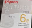 贝亲（Pigeon）畅吸实感第3代启衔奶嘴 宽口径奶嘴 3L号-2只装 15个月以上 BA139 实拍图