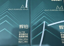 得力（deli）辉铂A4打印纸 80g500张*8包一箱  双面加厚 顺滑打印复印纸 整箱4000张 7789【品质升级】 实拍图