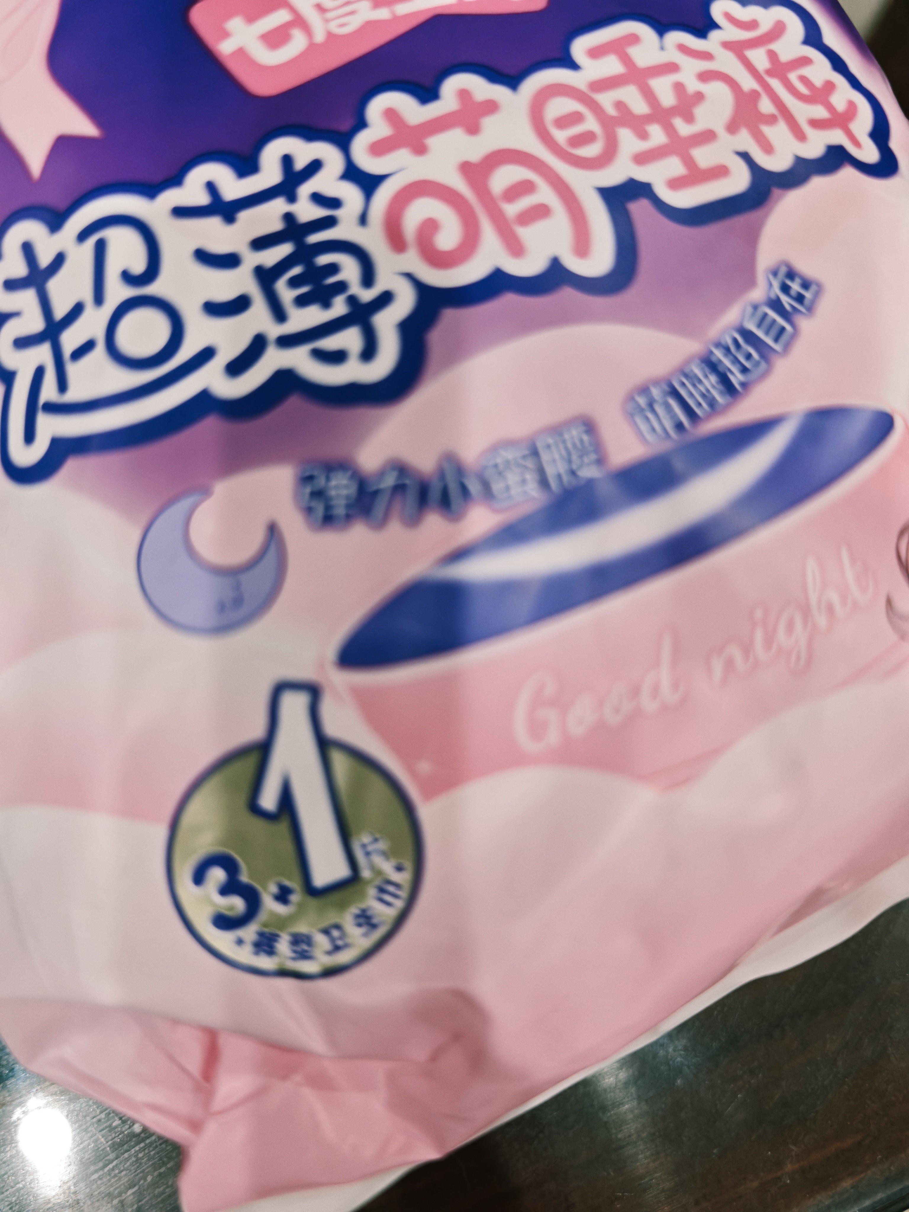 七度空间萌睡安心裤超薄超长安睡裤夜用裤型卫生巾M-L码4片【新国标认证】 实拍图