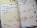 作业帮2026版小学数学画图法+小学数学速算万能公式（共4册含练习册）母题精讲3分钟快解应用题秒解计算题数学思维训练 实拍图