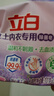 立白内衣专用除菌皂101g*4块薰衣草 除菌去味去血渍 超强去污京东自营 实拍图