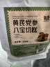 氧鹿黄芪党参八宝手工切糕新疆特产正宗坚果饼干点心休闲零食品500g 实拍图