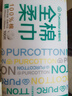 全棉时代【孙颖莎同款】洗脸巾 100抽*3包100%棉柔巾一次性毛巾20*20CM 实拍图