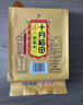 十月稻田 三色藜麦 480g 全谷物粗粮 白黑红藜麦 轻食沙拉 糙米饭高蛋白质 实拍图