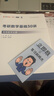 【宇哥指定店铺】张宇2027考研数学基础30讲+1000题 高等数学线性代数概率论张宇全家桶 启航教育书课包 宇哥推荐【数一】张宇27考研数学全家桶（全套优惠） 实拍图