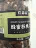 农香森 蜂蜜琥珀核桃仁500g罐装熟新货去皮休闲食品坚果孕妇小零食 实拍图