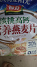 智力牛奶加钙燕麦片700g营养早餐代餐燕麦澳洲复合燕麦片 独立小包装 实拍图
