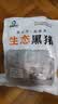 鲁南顺发黑猪精修去皮五花肉 净重4斤 无杂肉黑猪肉烧烤食材 源头直发 实拍图