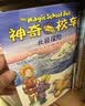 京东好书 神奇校车桥梁书版（全20册）桥梁书 科普 百科 少儿 4岁 5岁 6岁 7岁 8岁暑假作业 一升二暑假衔接 小升初暑假衔接  实拍图