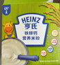 亨氏婴幼儿米粉400g宝宝辅食高铁原味米粉维C加铁营养米糊早餐6月+ 实拍图