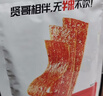 贤哥辣条香片素牛肉60g*4袋 怀旧零食小吃 办公室零食面筋辣片 实拍图