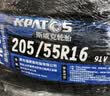斯威克静音棉/汽车轮胎 245/45ZR19 102W 适配比亚迪汉/长安深蓝/A6L 实拍图